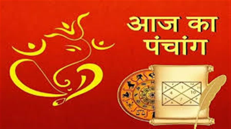 आज राहु काल कब तक रहेगा व क्या है शुभ मुहूर्त आईये जानते हैं  06 फरवरी  2024  का पंचाग