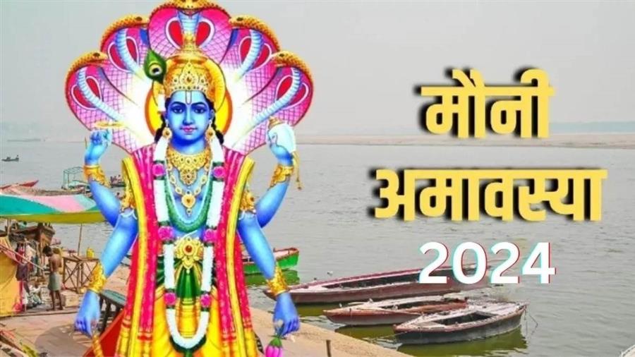 फरवरी माह के प्रमुख व्रत त्योहार-मौनी अमावस्या 9 फरवरी को